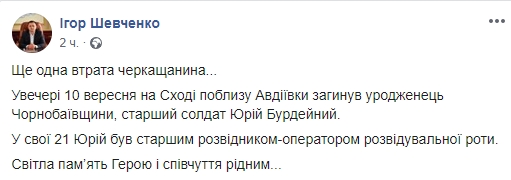 Страшна втрата: під Авдіївкою загинув молодий боєць ЗСУ